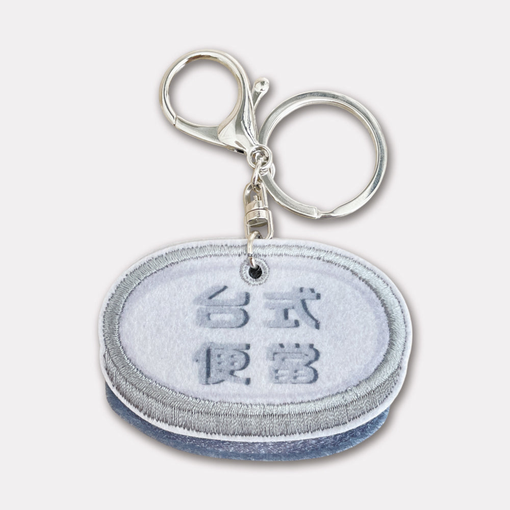 Taiwanese Bento Embroidery Pendant