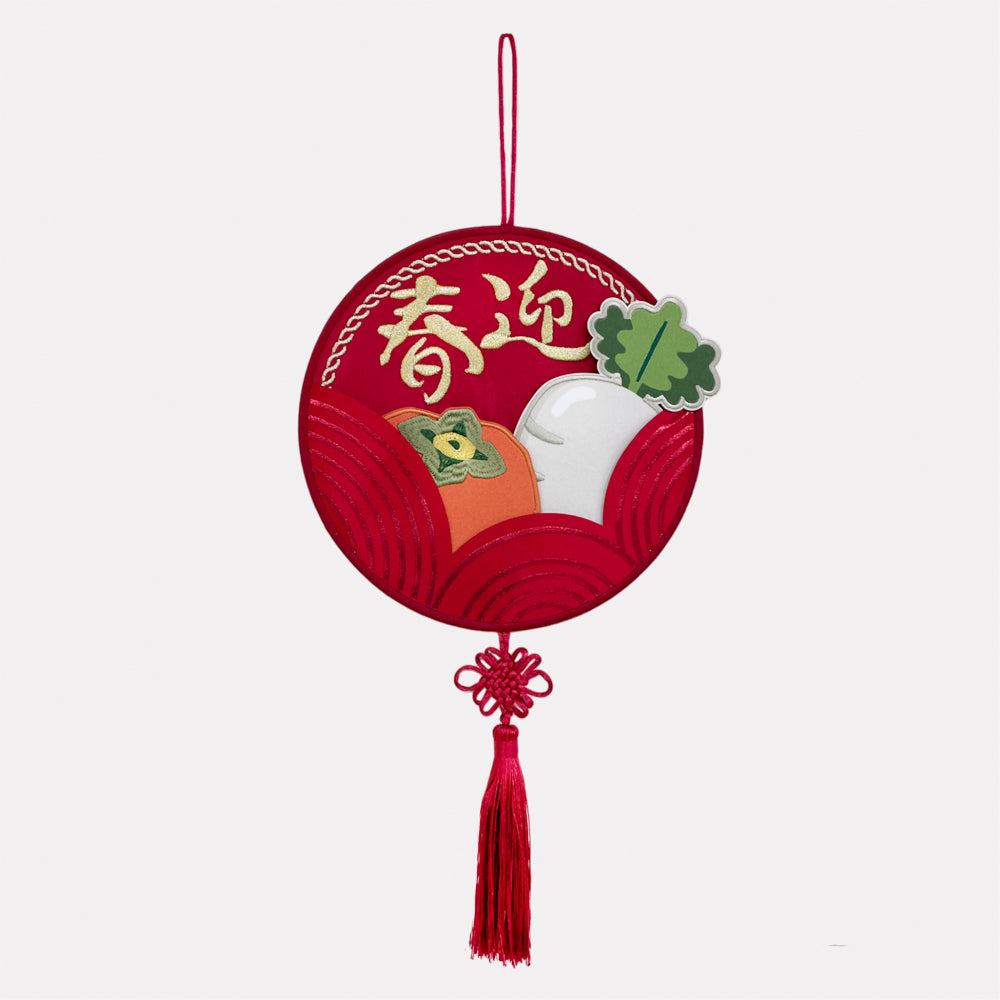新年迎春刺繡掛飾吉祥杯墊組合
