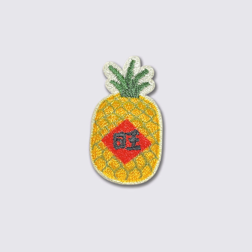Pineapple Cake Pineapple Dual Use Embroidery Patch