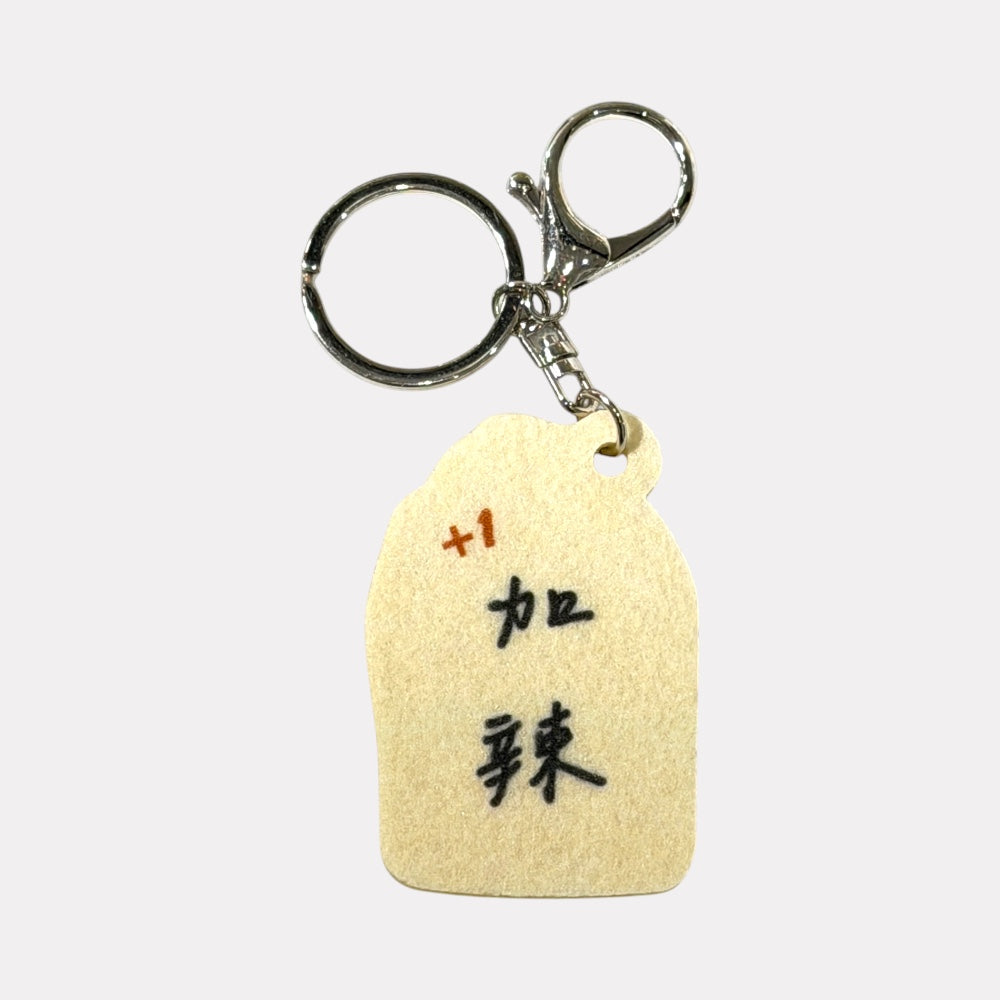 雞排背面刺繡鑰匙圈